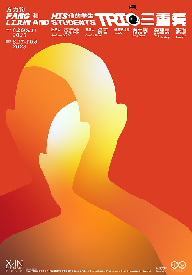 yu hui exhibition poster